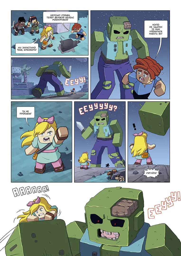 Фріжель і Флаффі. Том 8. На краю світу, фото - 3