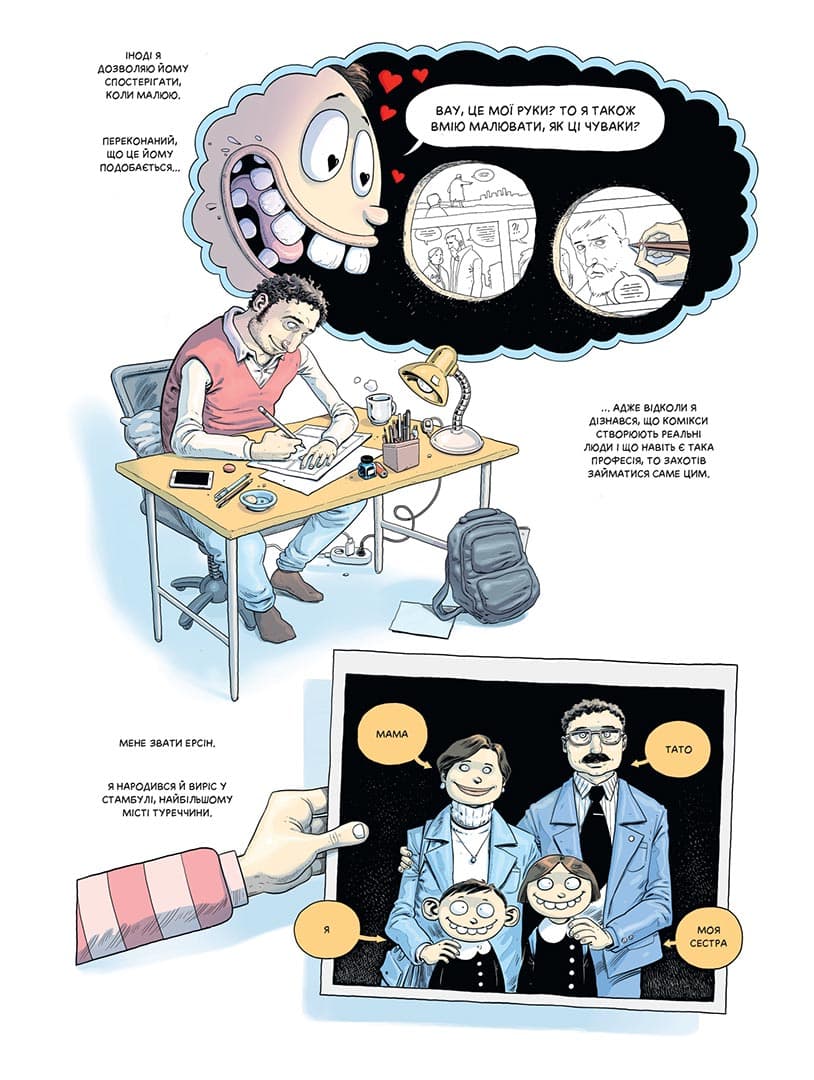 Тривожний вісник Стамбула  Том 1, фото - 2