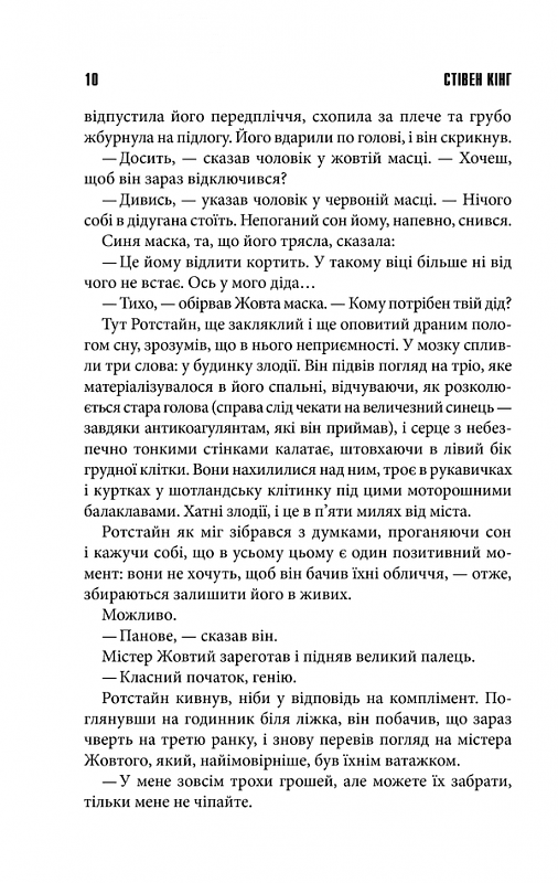 Що впало, те пропало. Книга 2, фото - 3