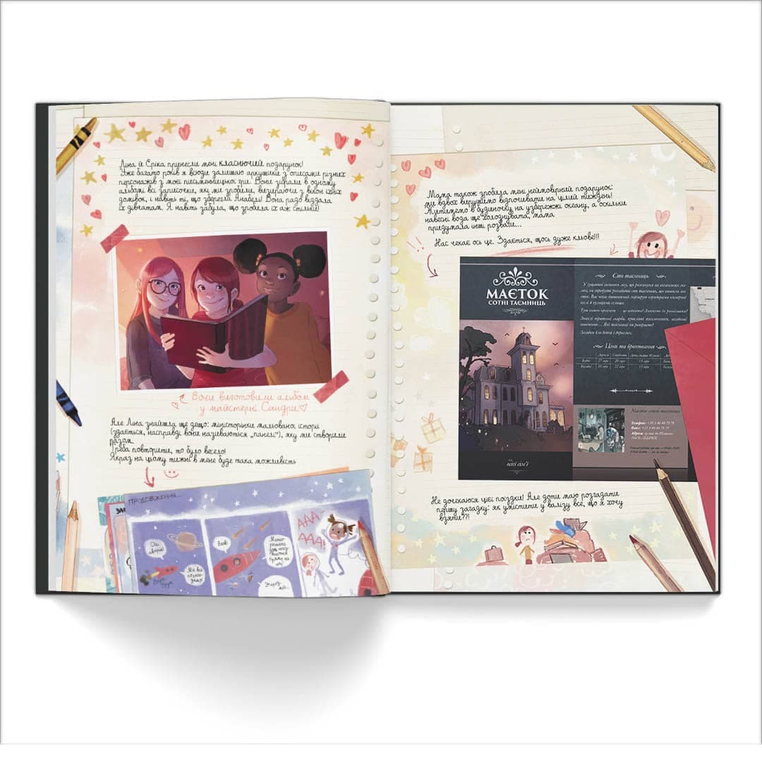 Щоденники Вишеньки. Том 4. Богиня без обличчя, фото - 2