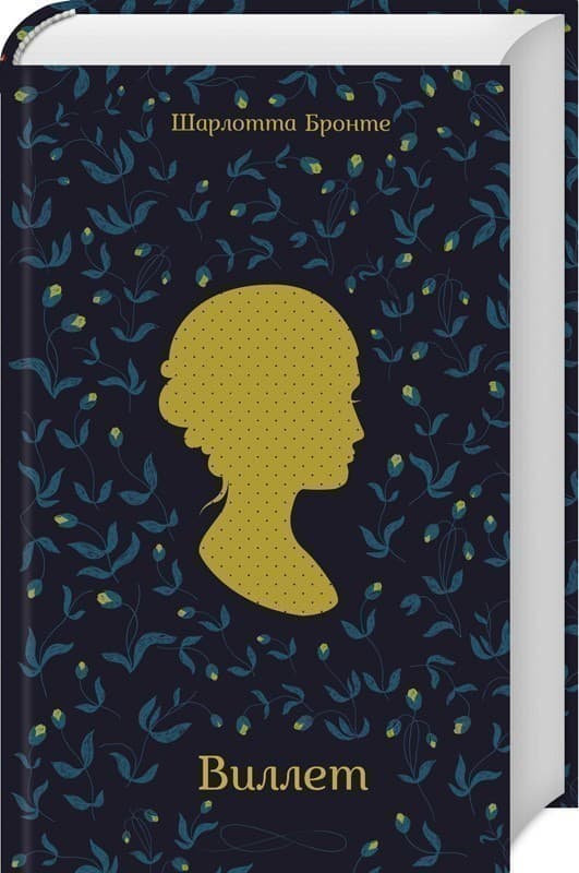 Виллет, фото - 1