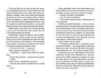 Літо, коли все трапилось, фото - 3