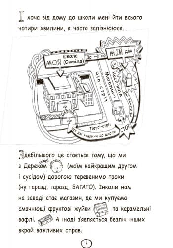 Чудовий світ Тома Гейтса, фото - 3