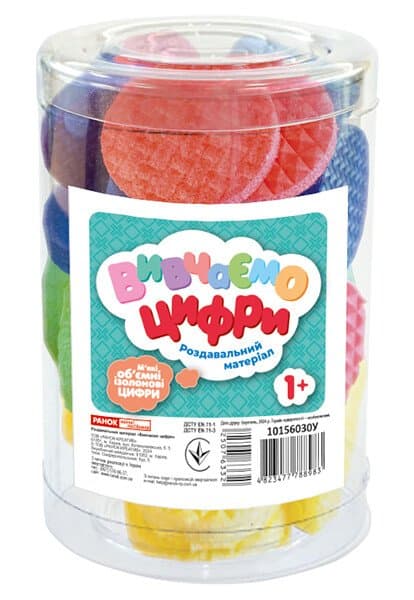 Вивчаємо цифри, фото - 1