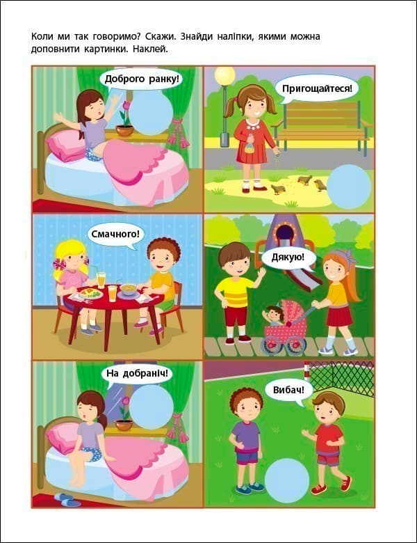 Правила спілкування, фото - 3