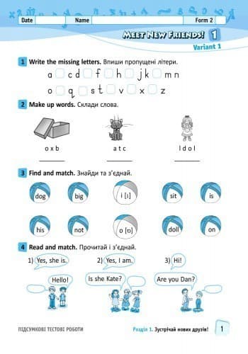 ЗКЗ. Англійська мова. 2 кл. (до підр. О. Д. Карп’юк), фото - 2