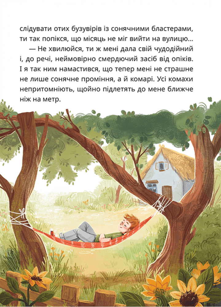 Таємне Товариство Брехунів, або Пастка для синьоморда. Книга 2 (Таємні товариства), фото - 2