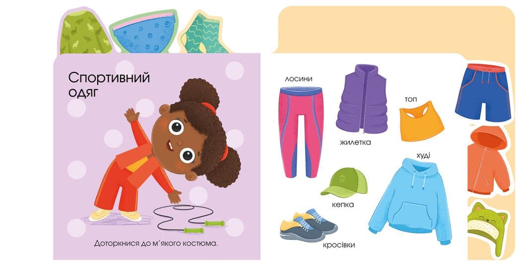 Про одяг, фото - 2