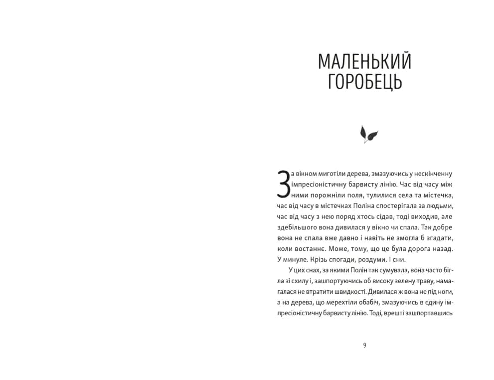 Тім, Полін і Франсуа, фото - 2