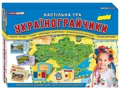 Настільна гра.Українограйчики