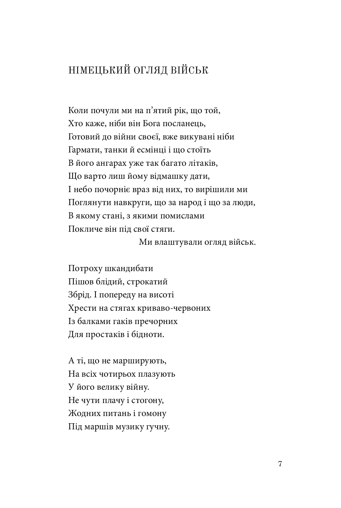 Три п'єси з екзилю, фото - 3
