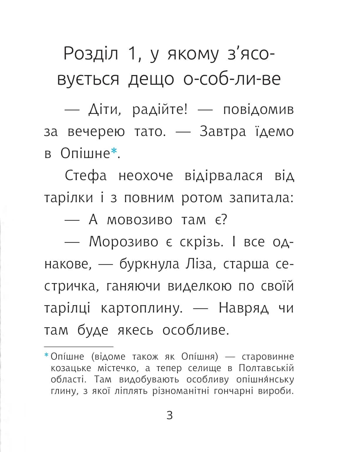 Макітра, фото - 2