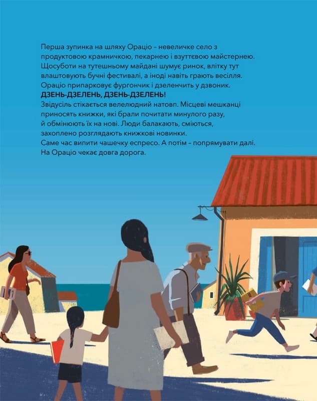 Бібліотека на колесах, фото - 3