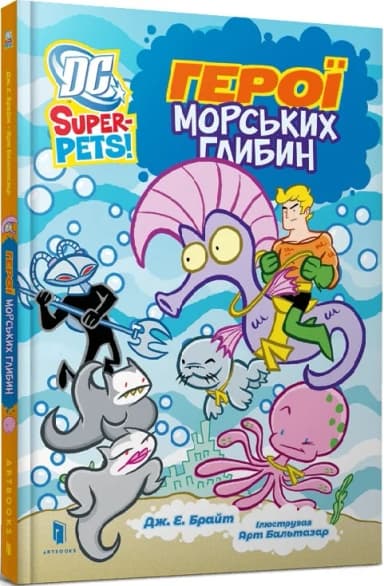 DC Super-Pets! Герої морських глибин DC Super-Pets! Герої морських глибин