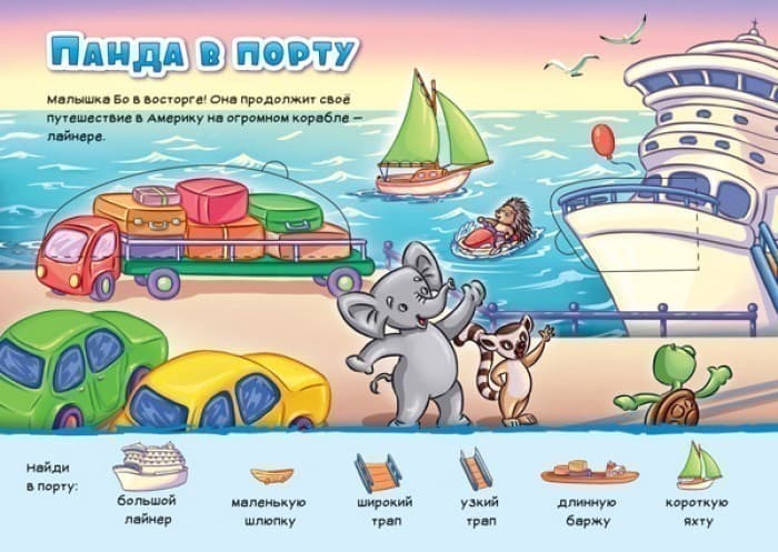 Измерь и сравни, фото - 3