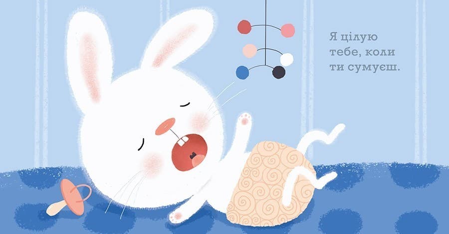 Я завжди поруч, фото - 3