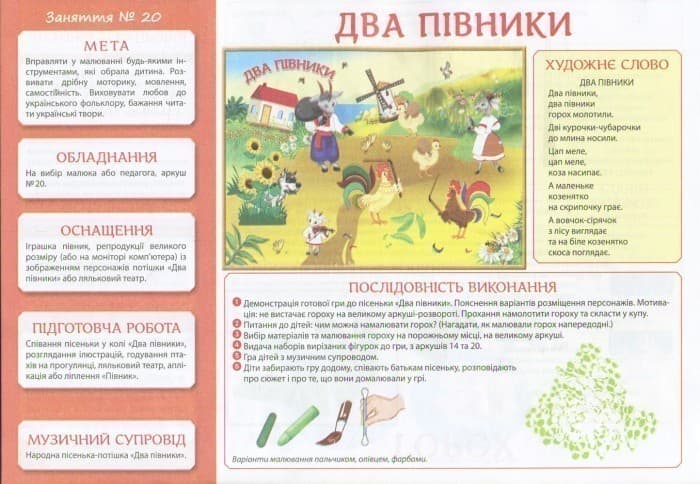 Творчість у дитячому садку.2 частина.2-3 роки, фото - 3