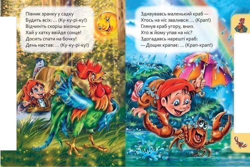 Хто як говорить, фото - 3