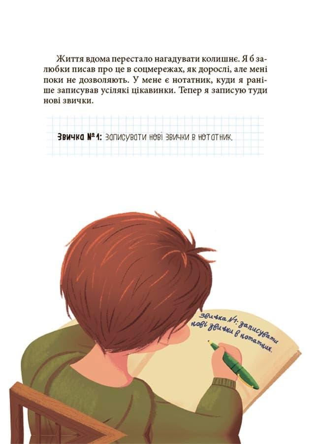 Мрія Сірка. Оповідання для дітей про людяність, сміливість і здійснення мрій, фото - 3