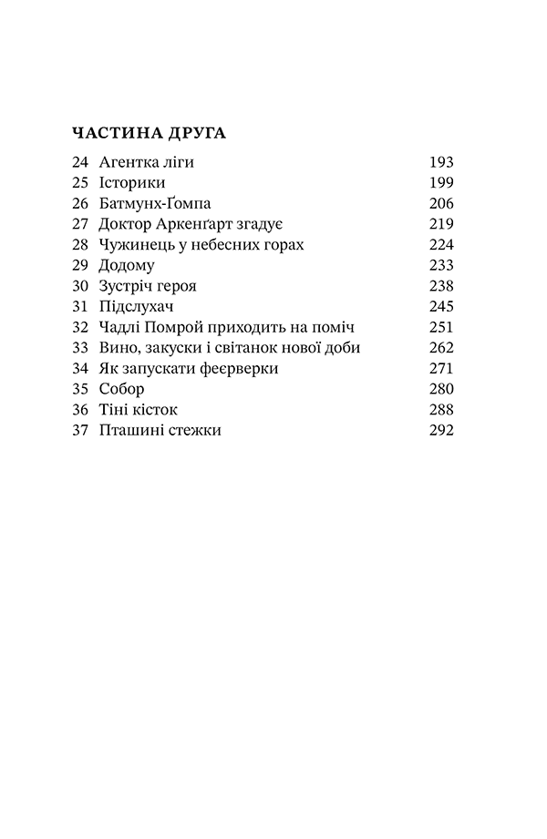 Смертні машини. Книга 1 (Хроніки хижих міст), фото - 3