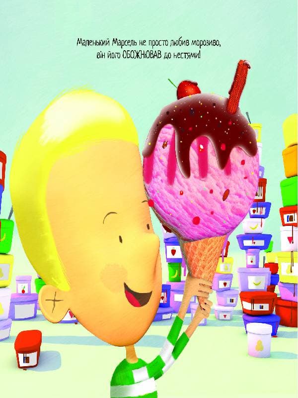 Хлопчик, що вимкнув сонце, фото - 3