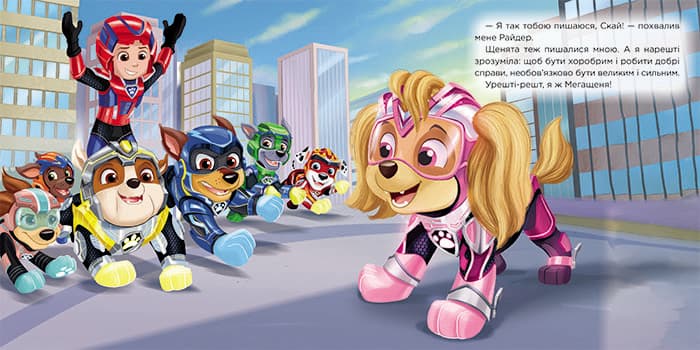 Щенячий Патруль. Історії. Час зльоту Скай, фото - 2