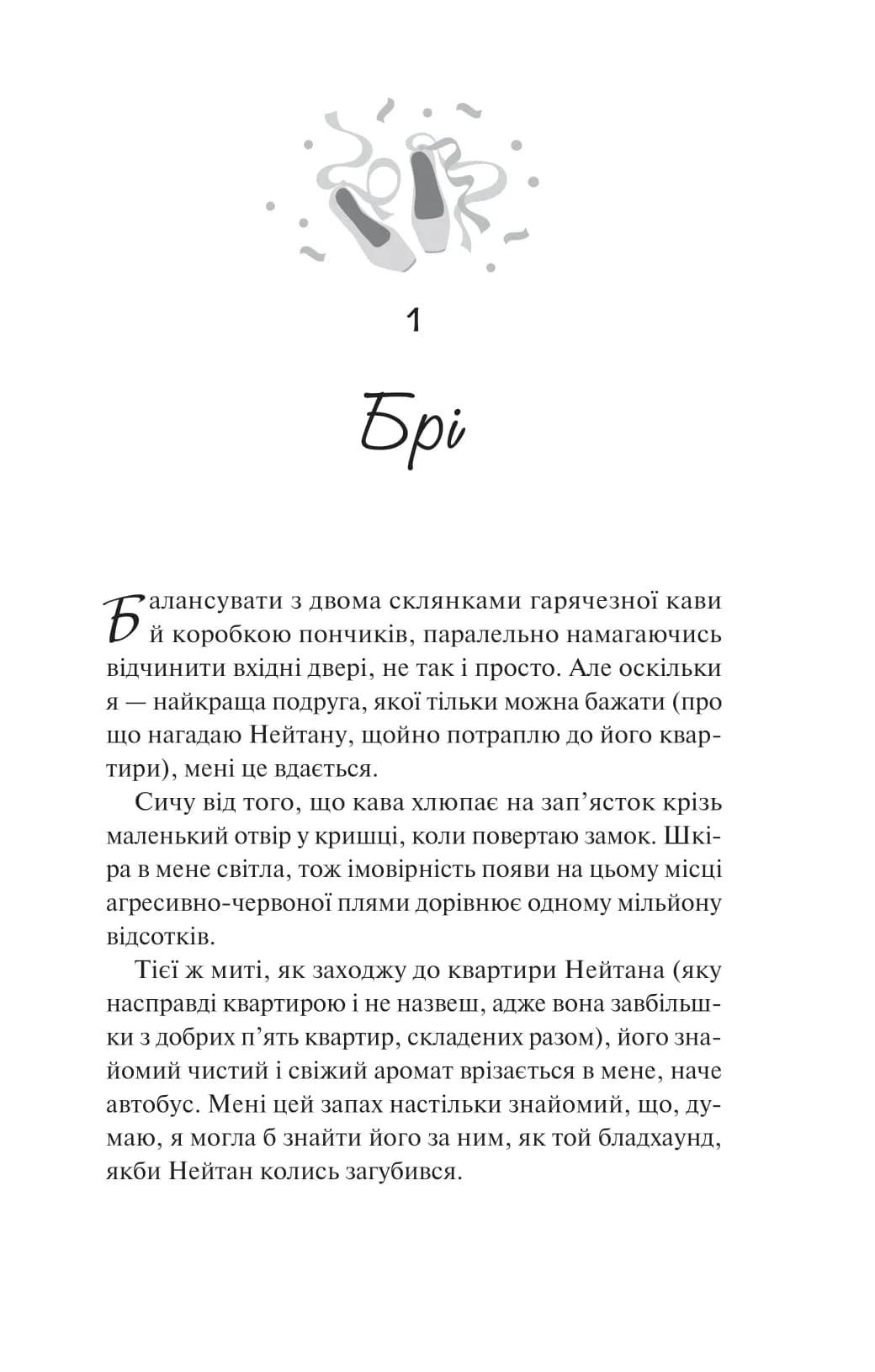 Шпаргалка. Книга 1, фото - 3