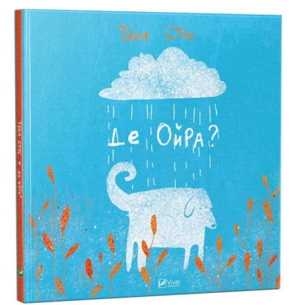 Де Ойра, фото - 1