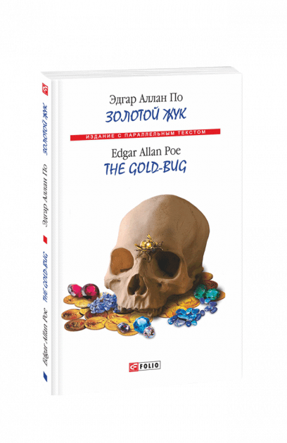 Золотий жук (м), фото - 1