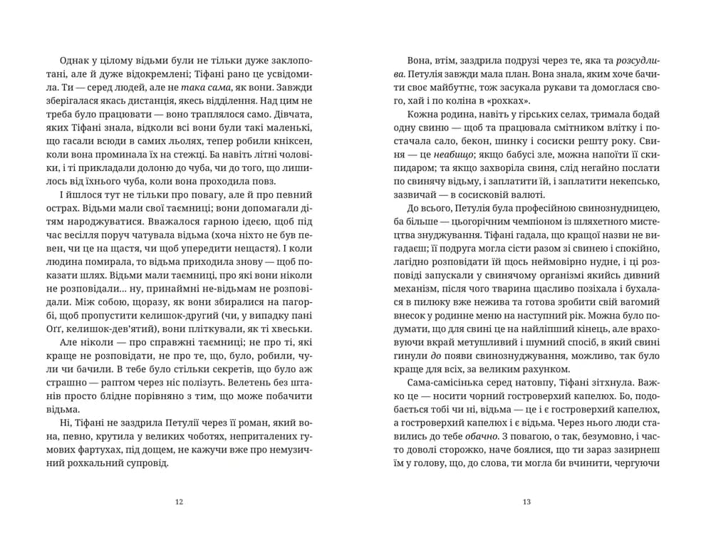 Зодягну на себе ніч, фото - 2