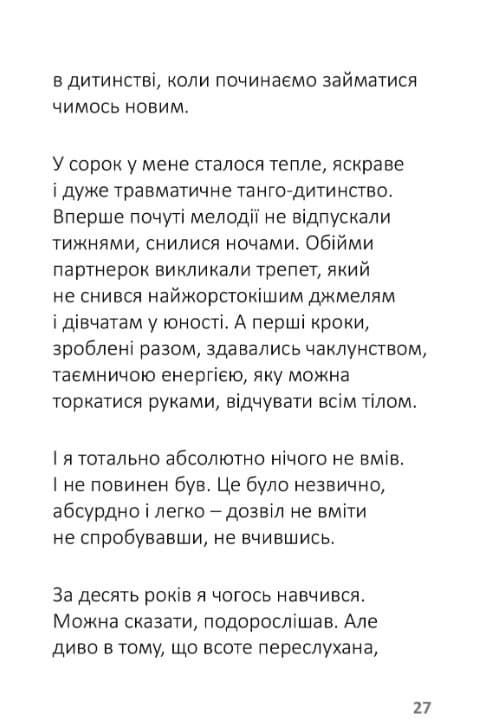 Лизнути джмеля. Ефект спостерігача, фото - 3