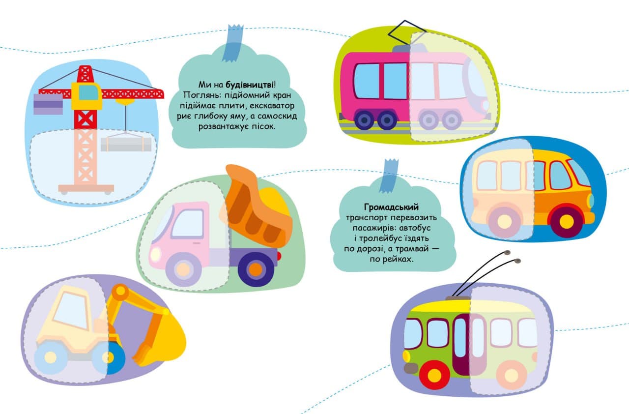 Транспорт, фото - 2