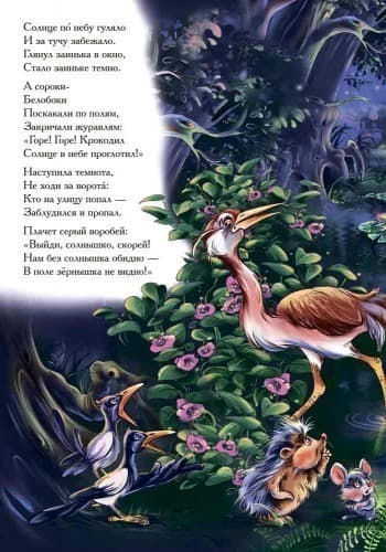 Краденое солнце (п), фото - 2