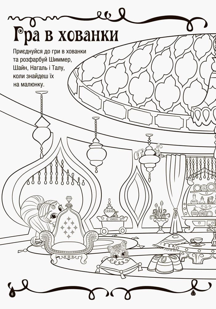 Магія кольору. Барвиста книжка., фото - 2