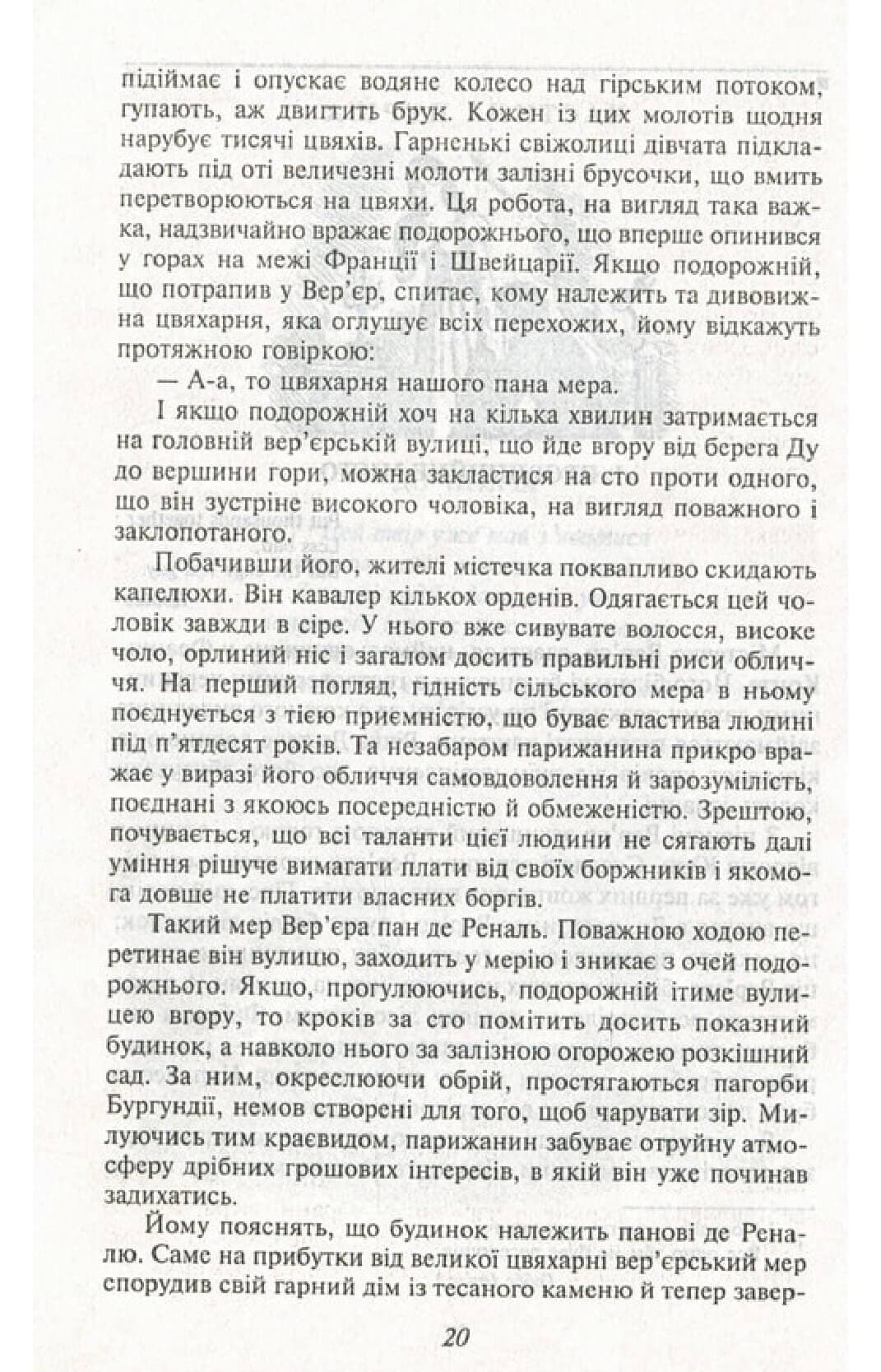 Червоне і чорне, фото - 2