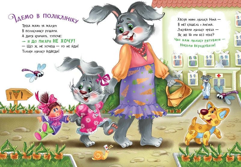 Втішалочки, фото - 3