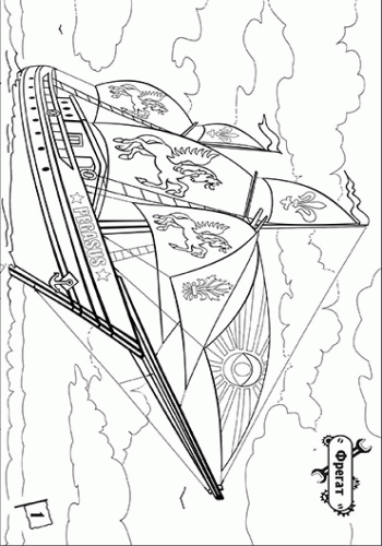 Розмальовка. На стрімкому віражі: кораблі, фото - 3