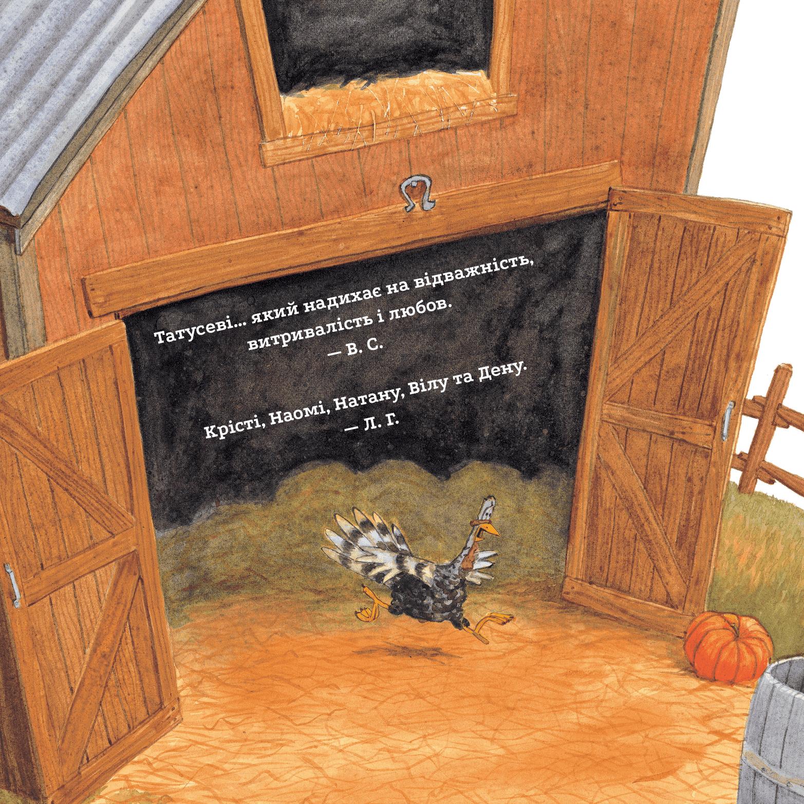 Індик у халепі, фото - 3