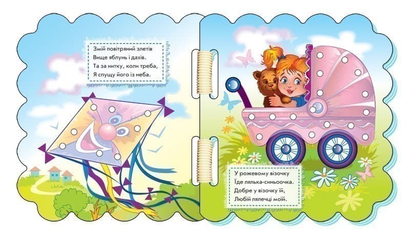 Шнурівочка. Мої іграшки, фото - 3