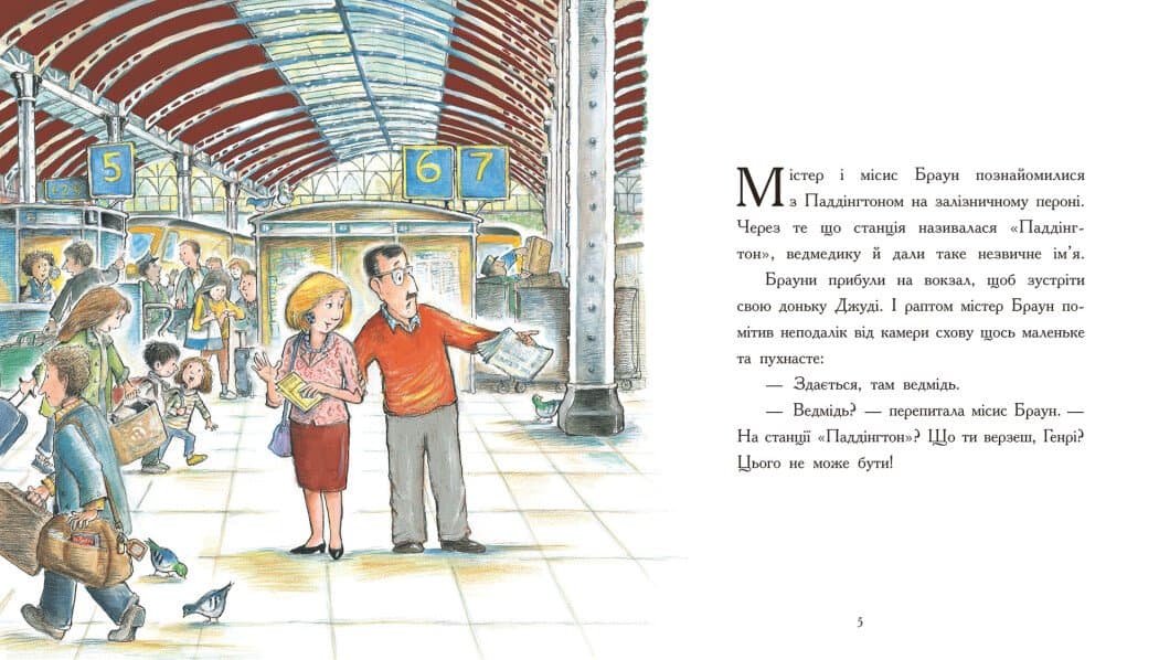 Паддінгтон. Велика книга нових історій, фото - 2