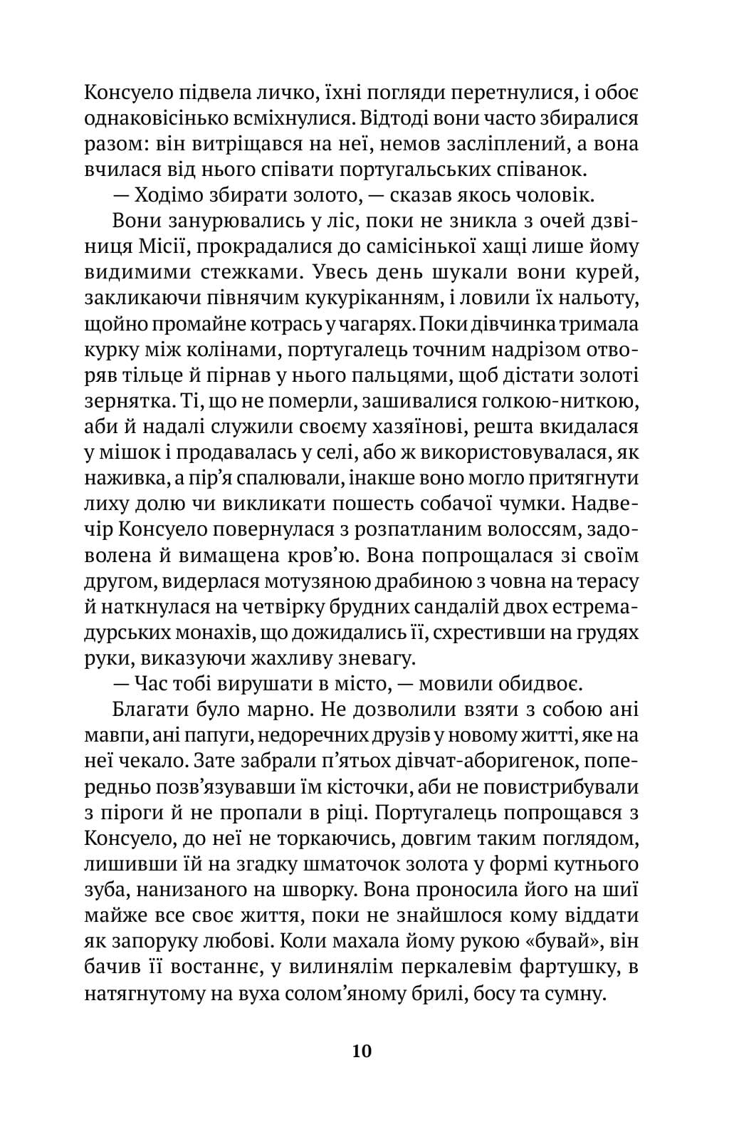 Ева Луна, фото - 3