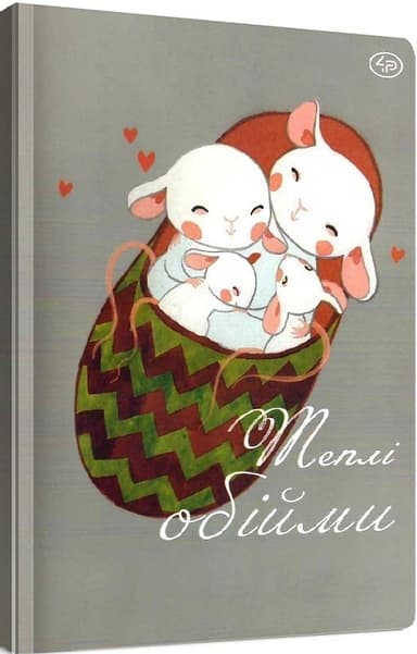 Блокнот TM Profiplan &amp;quot;Любов об&#39;єднує&amp;quot;, one A6