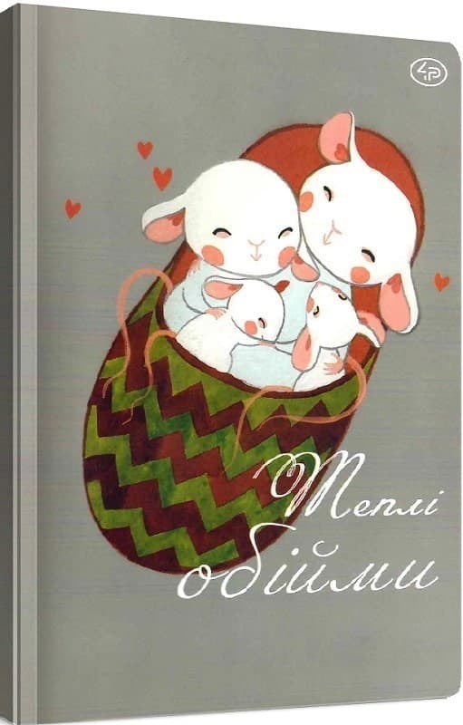 Блокнот TM Profiplan &amp;quot;Любов об&#39;єднує&amp;quot;, one A6, фото - 1