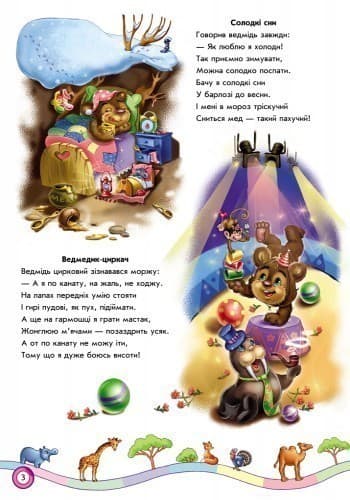 Вусаті-полосаті-хвостаті, фото - 2