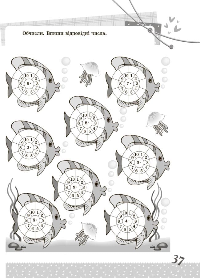 Математика 3 клас. Цікаві завдання. Веселий тренажер, фото - 3