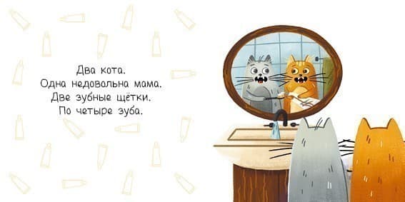 Два кота, фото - 3