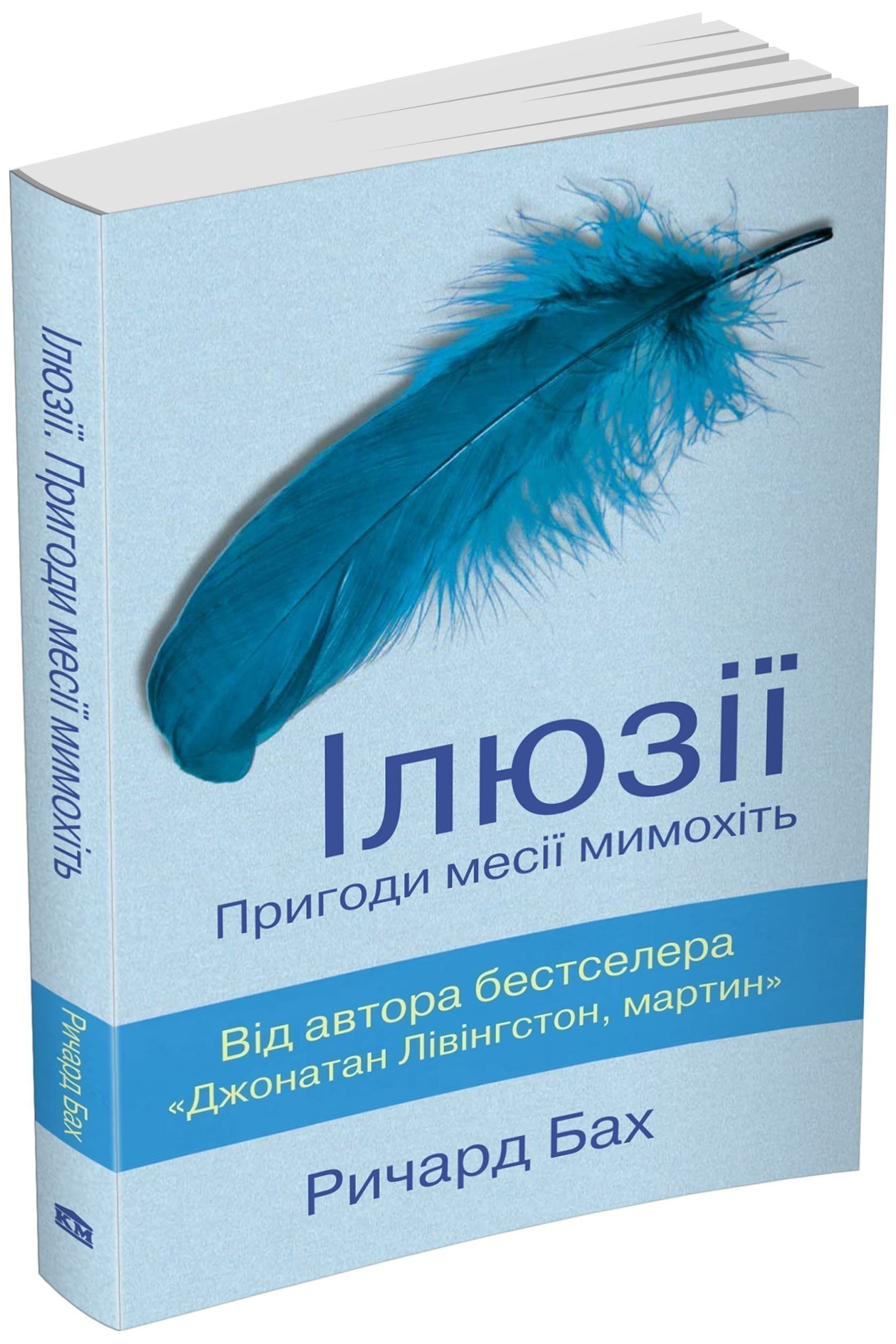 Іллюзії, фото - 1