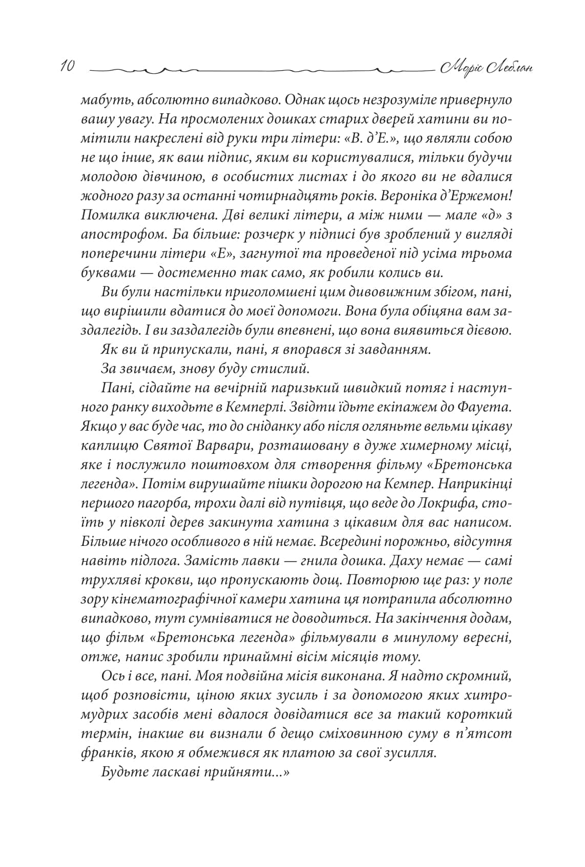 Острів Тридцяти Трун, фото - 3