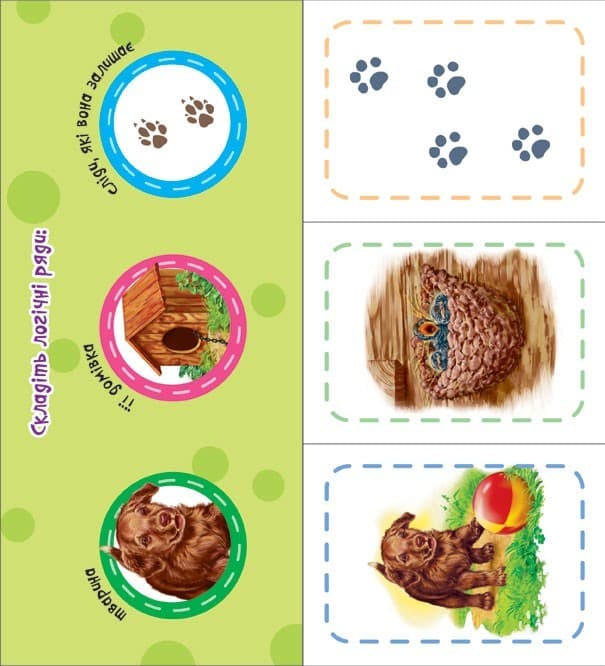 Хто де живе?, фото - 2