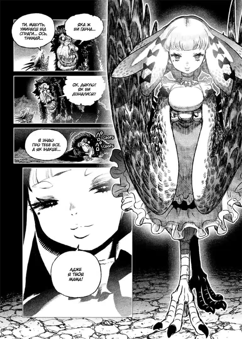 Проєкт &amp;quot;Цуґумі&amp;quot; Том 6, фото - 3